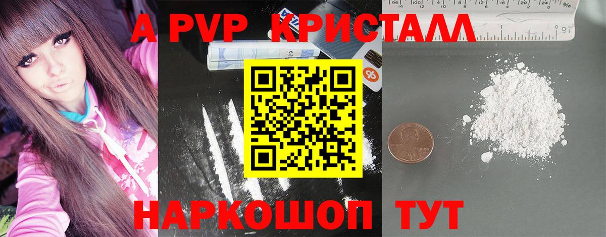Alpha-PVP мука Каменск-Уральский