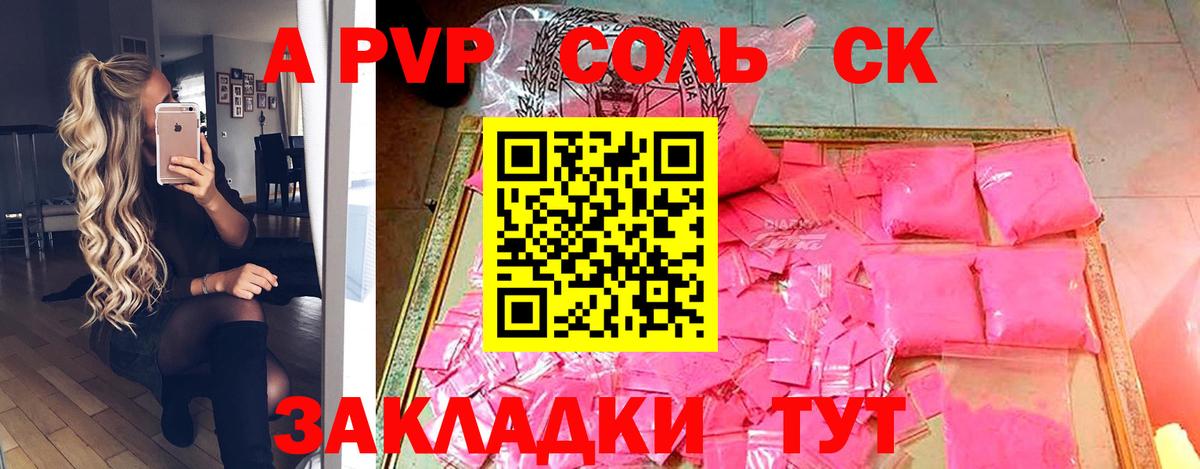 Alpha PVP Crystall  Вход с VPN  A-PVP VHQ  Каменск-Уральский  Альфа ПВП  Alpha PVP мука 