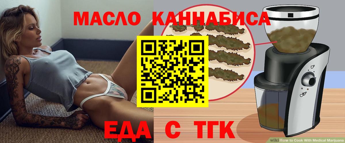 Cannafood марихуана Каменск-Уральский