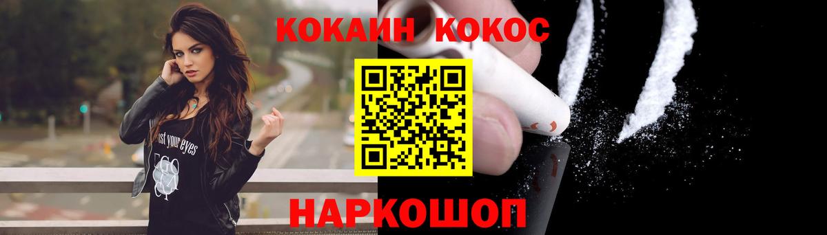 COCAIN Боливия Каменск-Уральский