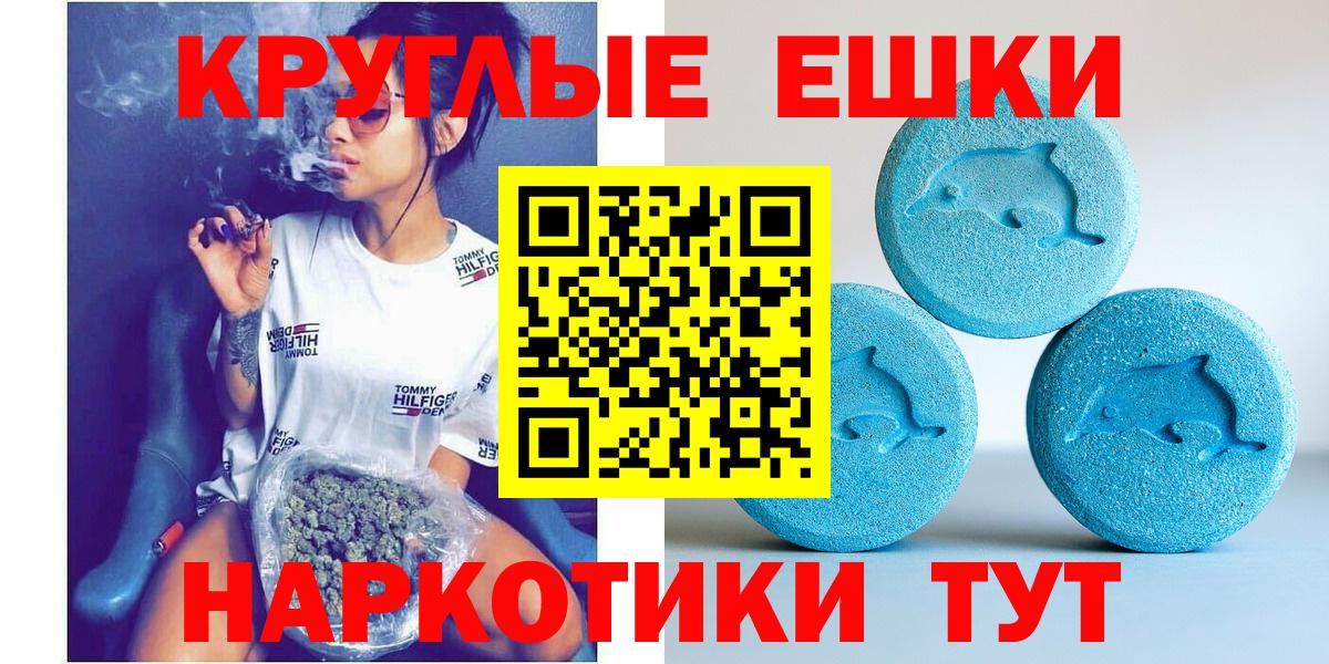 Ecstasy ешки Каменск-Уральский