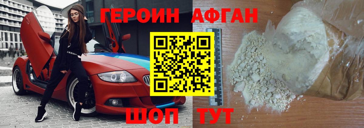 ГЕРОИН Heroin  Героин  Каменск-Уральский  Вход с VPN 