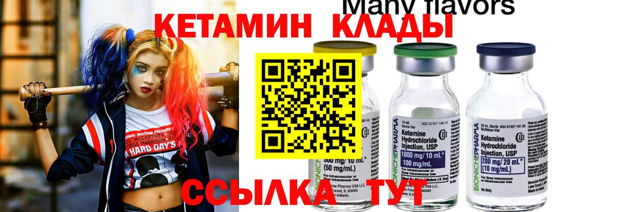 Каменск-Уральский  Кетамин ketamine  Вход с VPN 