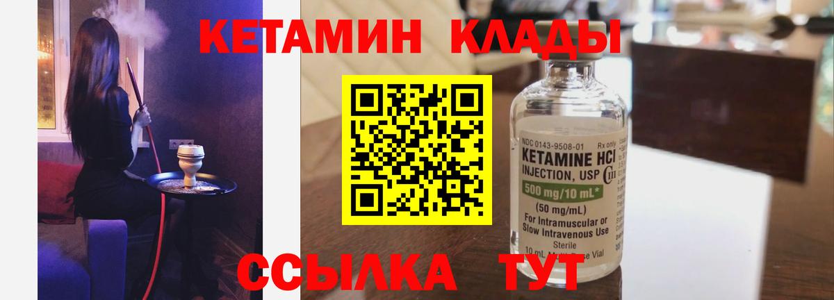 КЕТАМИН ketamine Каменск-Уральский