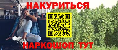 каннабис Кунгур