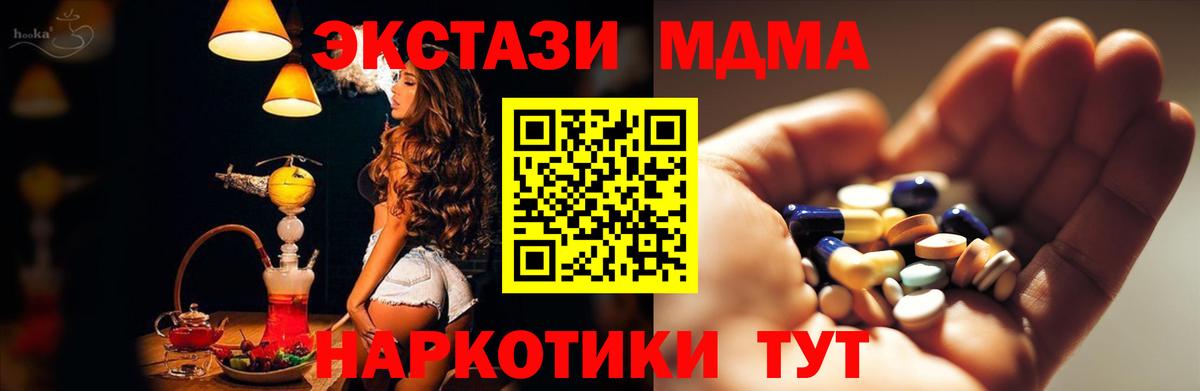 МДМА VHQ  МДМА VHQ  Вход с VPN  МДМА  Каменск-Уральский 