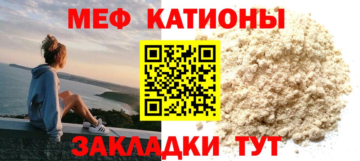 Меф мука Каменск-Уральский
