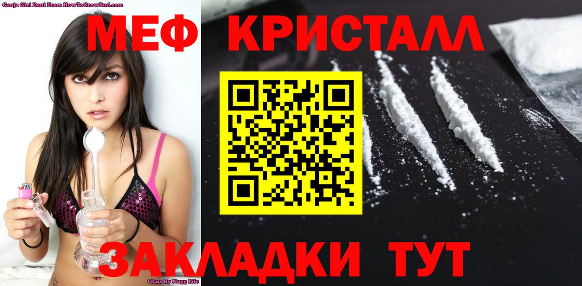 МЯУ-МЯУ мяу мяу  Меф  МЕФ mephedrone  Каменск-Уральский  Вход с VPN 