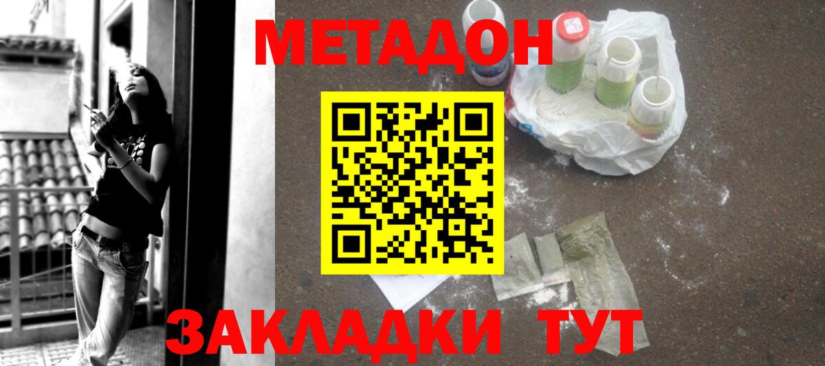 Метадон methadone  Вход с VPN  Каменск-Уральский 