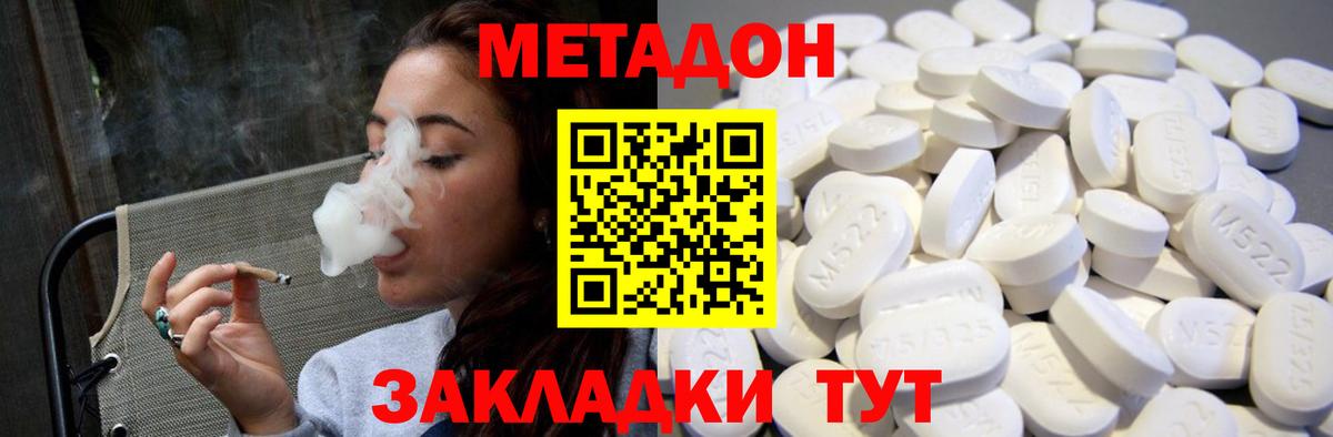 МЕТАДОН VHQ Каменск-Уральский
