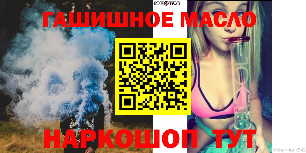 Дистиллят ТГК THC oil  Вход с VPN  Каменск-Уральский 