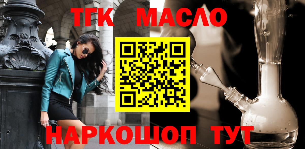 Дистиллят ТГК гашишное масло Каменск-Уральский